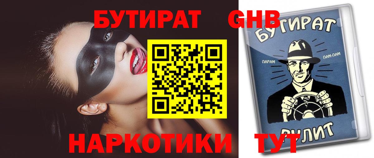 Великий Новгород  БУТИРАТ оксана  Вход с VPN 