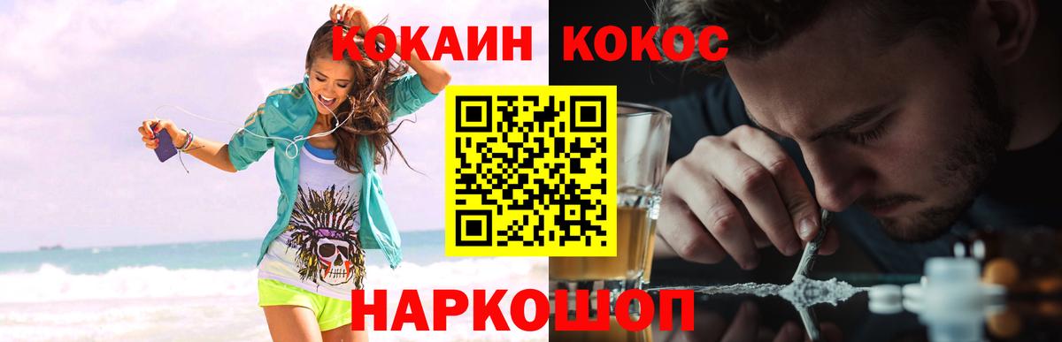 Кокаин VHQ Великий Новгород