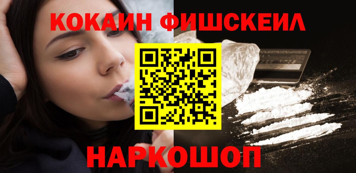 Великий Новгород  Кокаин Перу  КОКАИН Columbia  Вход с VPN 