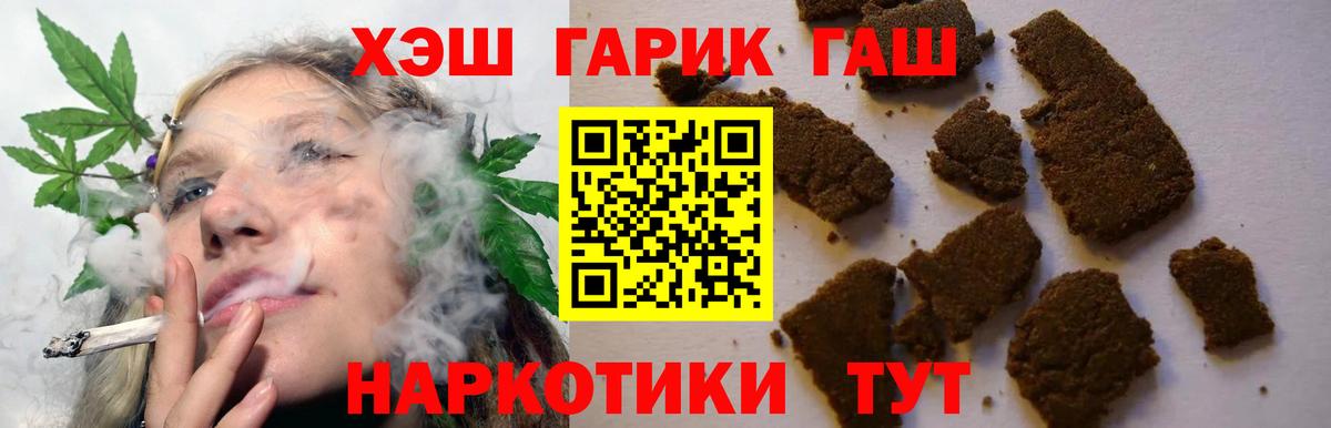 ГАШ убойный Великий Новгород