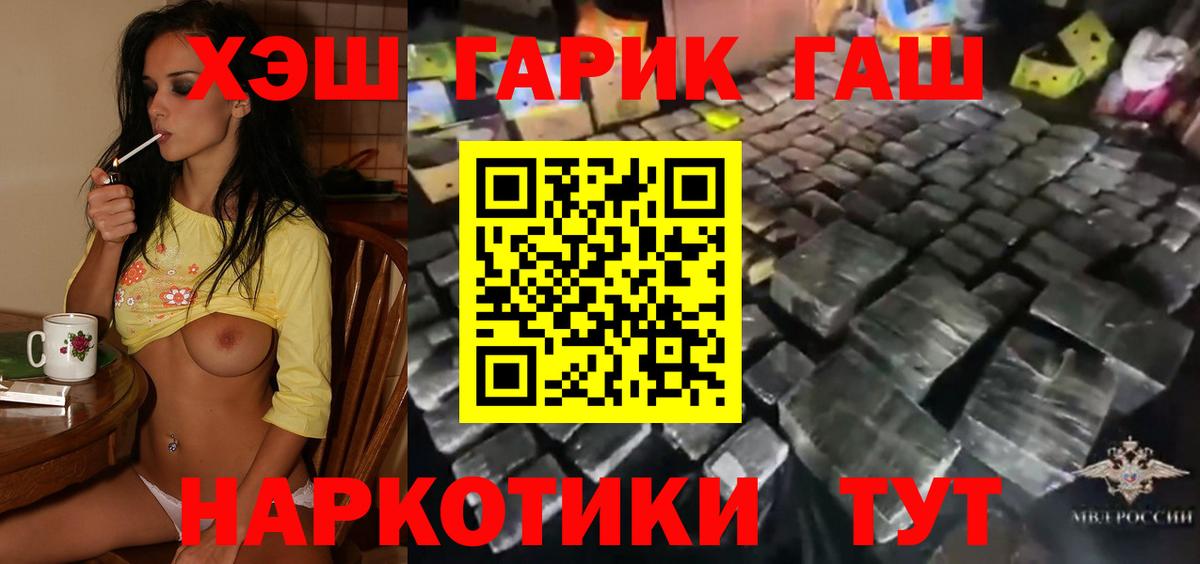 ГАШИШ Premium  Вход с VPN  Великий Новгород  ГАШИШ индика сатива 