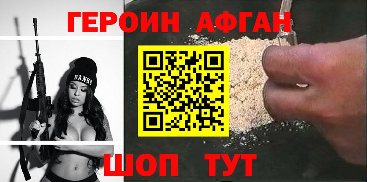 ГЕРОИН Heroin  Вход с VPN  Героин  Великий Новгород 