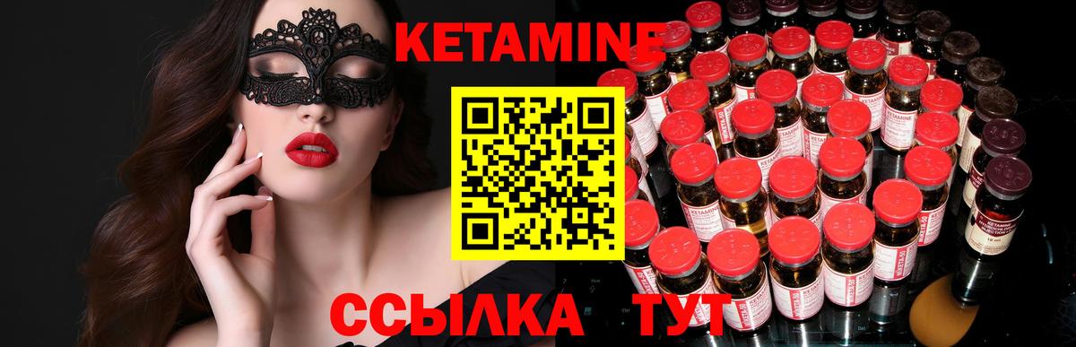 КЕТАМИН VHQ Великий Новгород