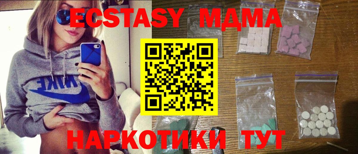 MDMA VHQ  MDMA  Великий Новгород  Вход с VPN 