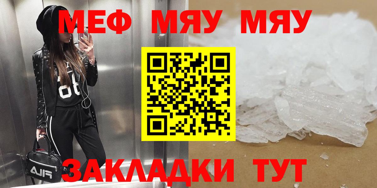 Мефедрон кристаллы Великий Новгород