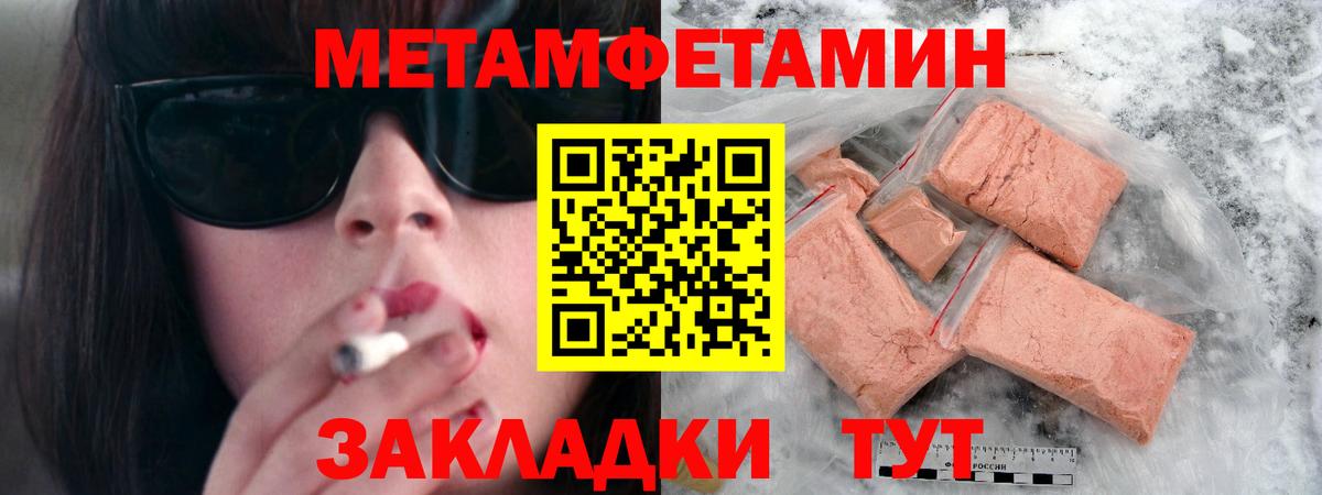 Великий Новгород  Метамфетамин кристалл  МЕТАМФЕТАМИН  Вход с VPN 