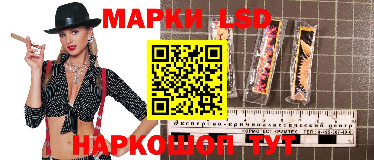Марки 25I-NBOMe 1500мкг Великий Новгород