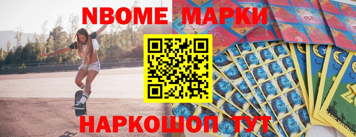 Марки N-bome 1500мкг  Вход с VPN  Великий Новгород  Марки N-bome 1500мкг 