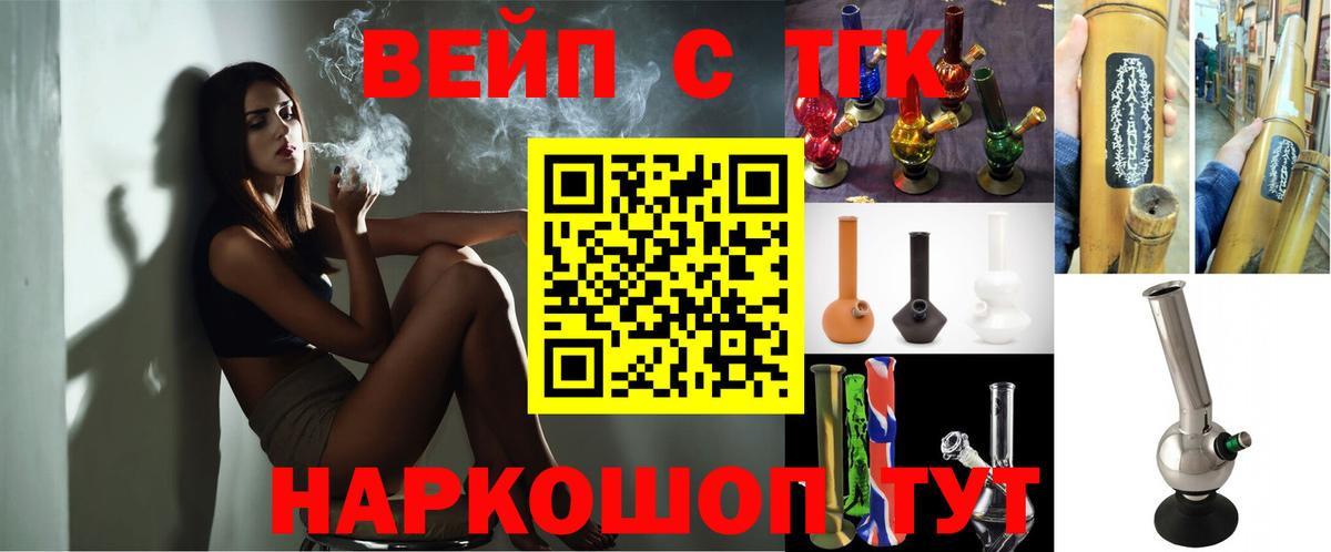ТГК вейп Великий Новгород